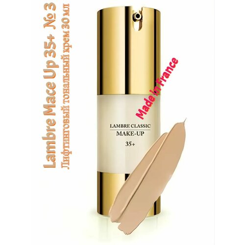 Лифтинговый тональный крем 35+ Lambre 03