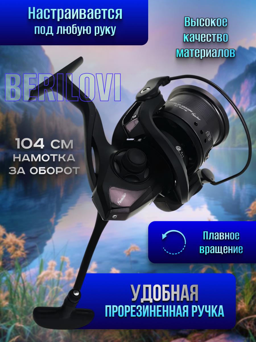 Катушка рыболовная фидерная DARMELI ENIGMA 5000FF - 8BB, быстрый фрикцион — фото 1