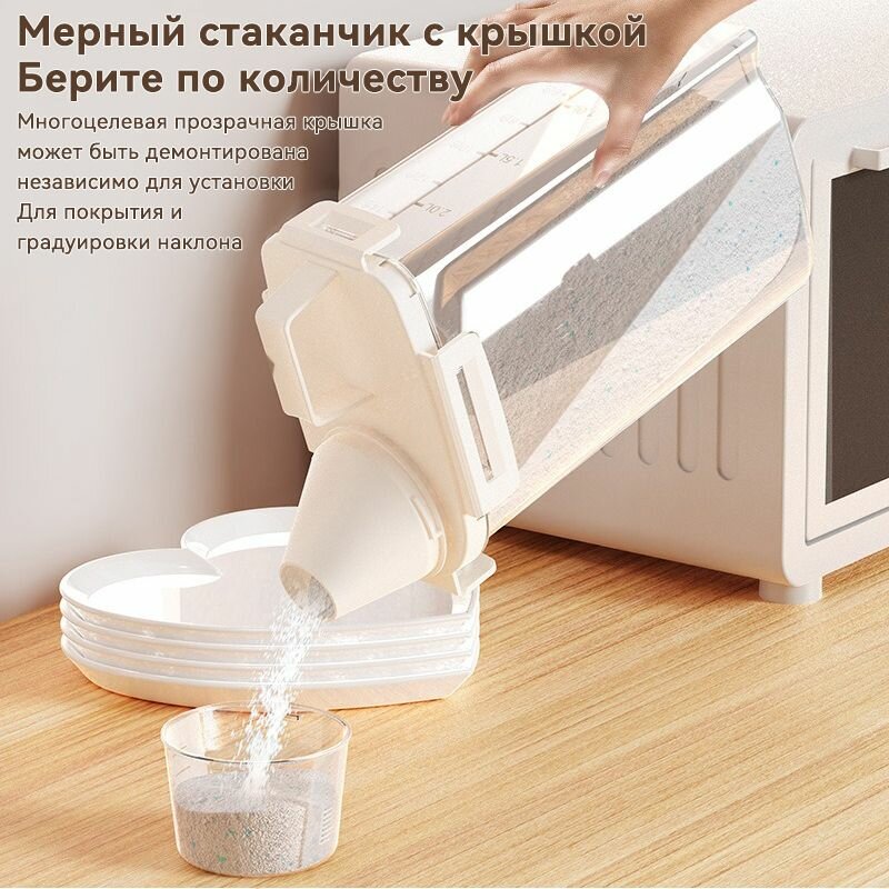 Контейнер для стирального порошка 