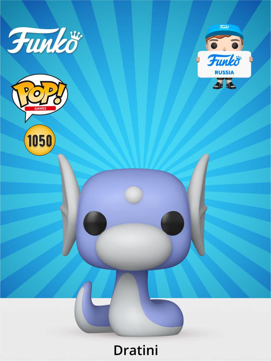Фигурка Funko Dratini 83854, 9 см, винил, коллекционная "Покемон"