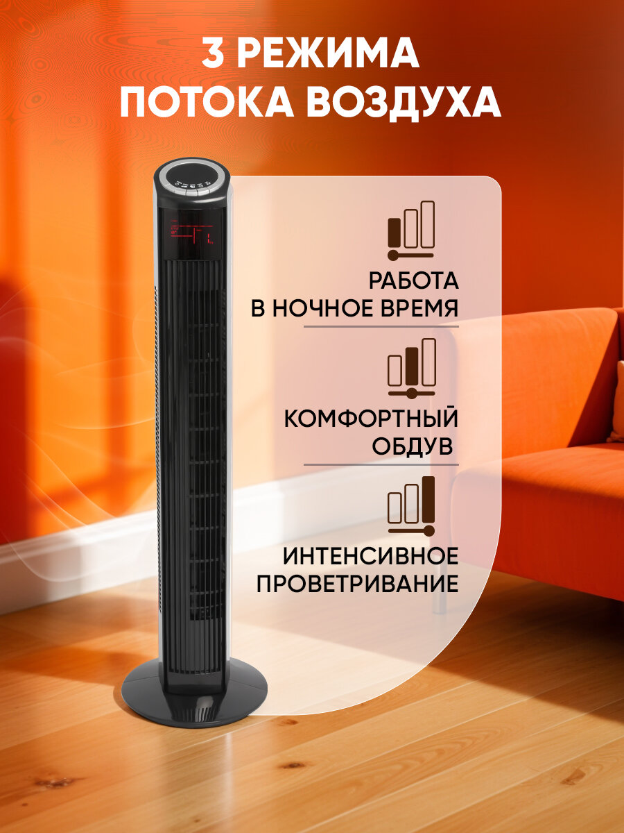 Вентилятор Classmark WJ24082103, с охлаждением, с таймером, пульт ДУ — фото 1