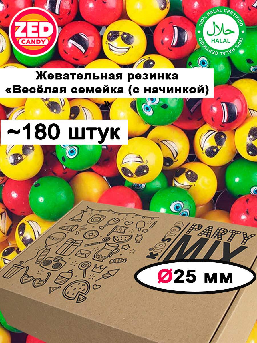 Жевательная резинка "Веселая семейка" от ZED Candy 1,4 кг, 25 мм (для праздников и торговых автоматов)