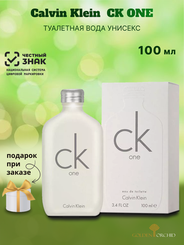 Изображение товара Туалетная вода Calvin Klein CK One, унисекс 100 мл
