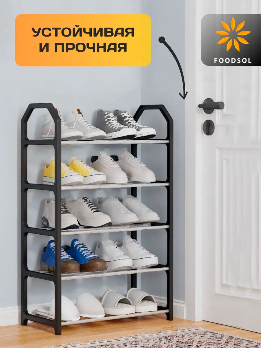 Обувница в прихожую полка для обуви 5 ярусов — фото 1