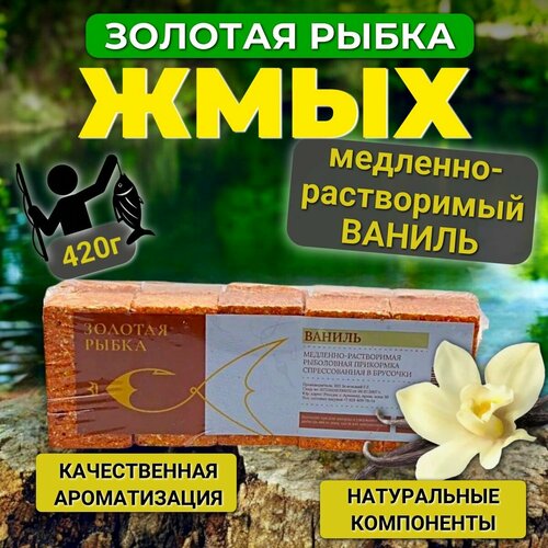 Макуха, жмых медленно-растворимый 