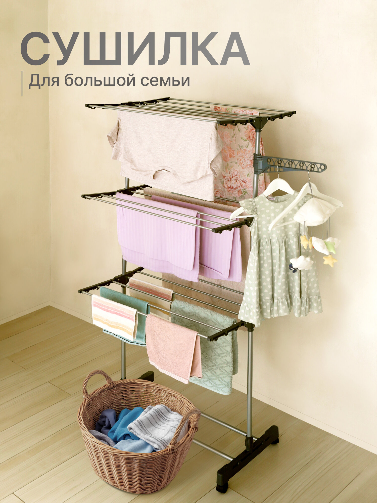 Сушилка для белья UniStor Wings складная напольная серая 80 см х 57 см х 165 см