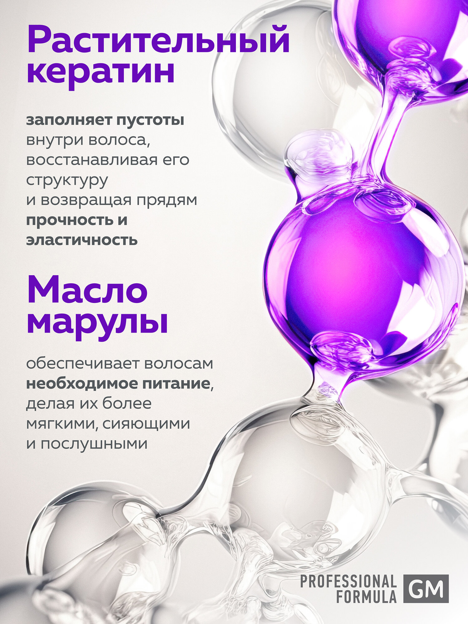 Изображение Несмываемый спрей-реконструктор 21 в 1 PROFESSIONAL FORMULA для восстановления волос GREEN MAMA 250 мл