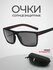 Очки солнцезащитные женские