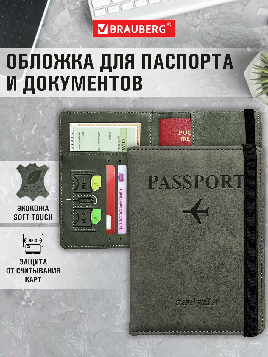 Обложка для паспорта BRAUBERG