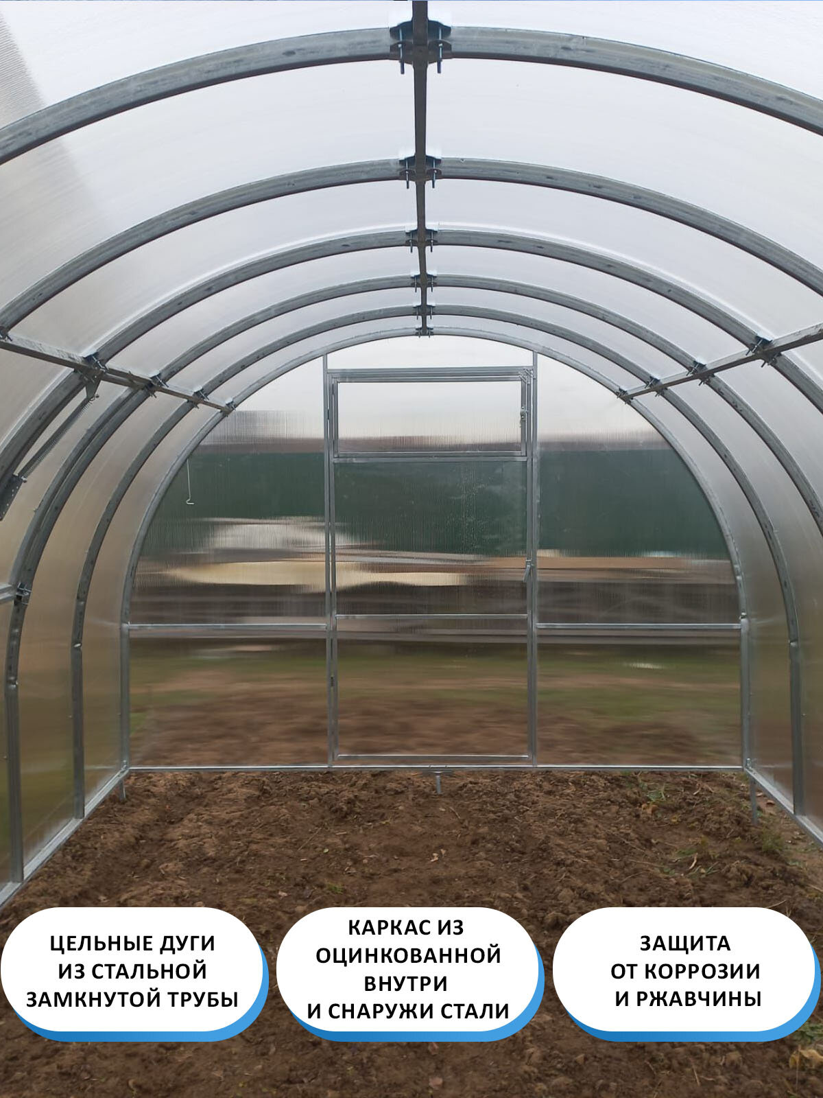 Теплица Арочная из поликарбоната 3 х 8 метров, оцинкованный каркас 40х20 мм - Боярская Люкс — фото 1