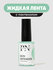 Жидкая лента для маникюра Skin Defender от Patrisa Nail, с пантен...