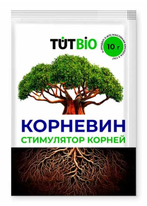 Корневин 10гр. (стимулятор роста корней) Агроуспех