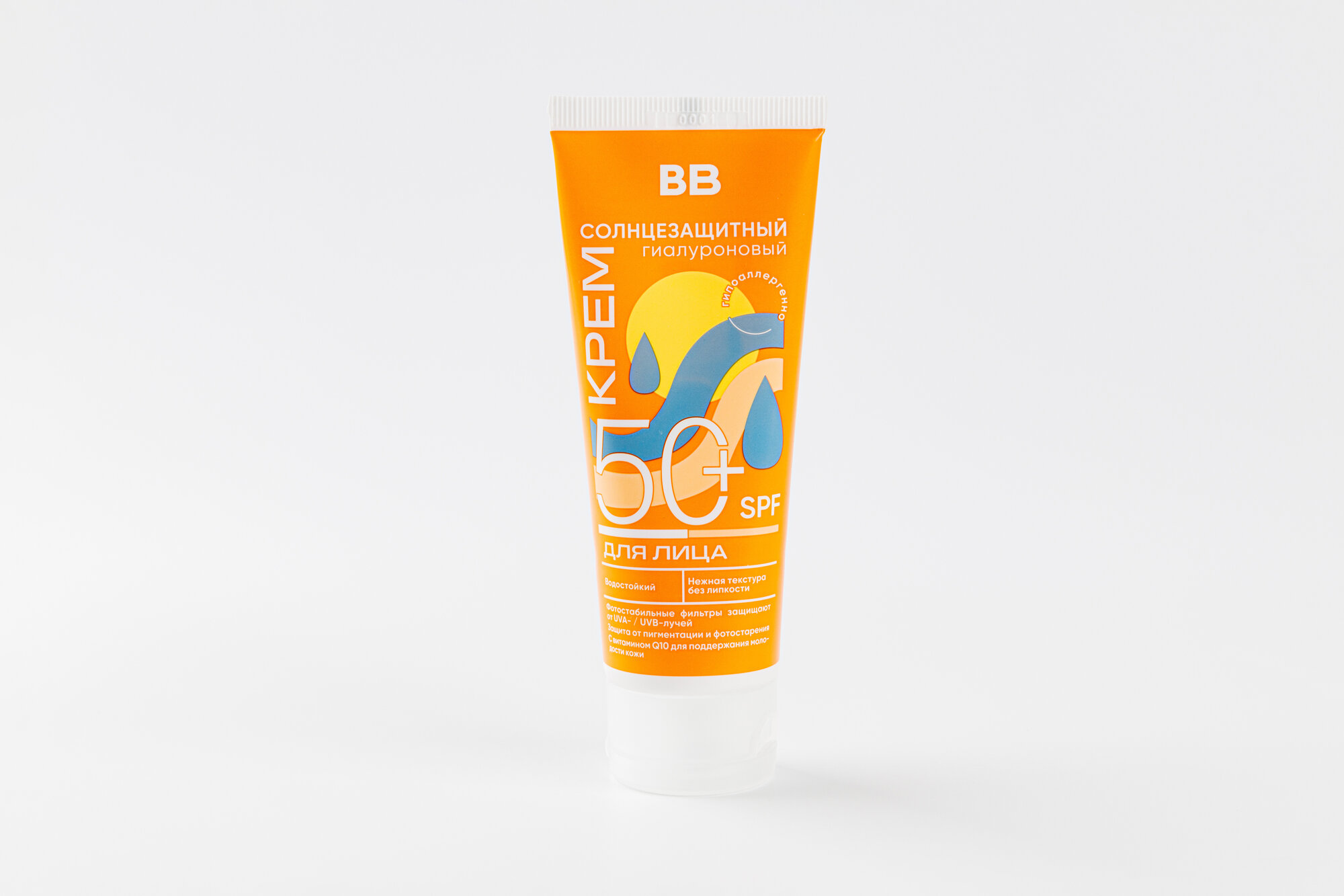 Крем для лица солнцезащитный гиалуроновый SPF 50+, 50 мл