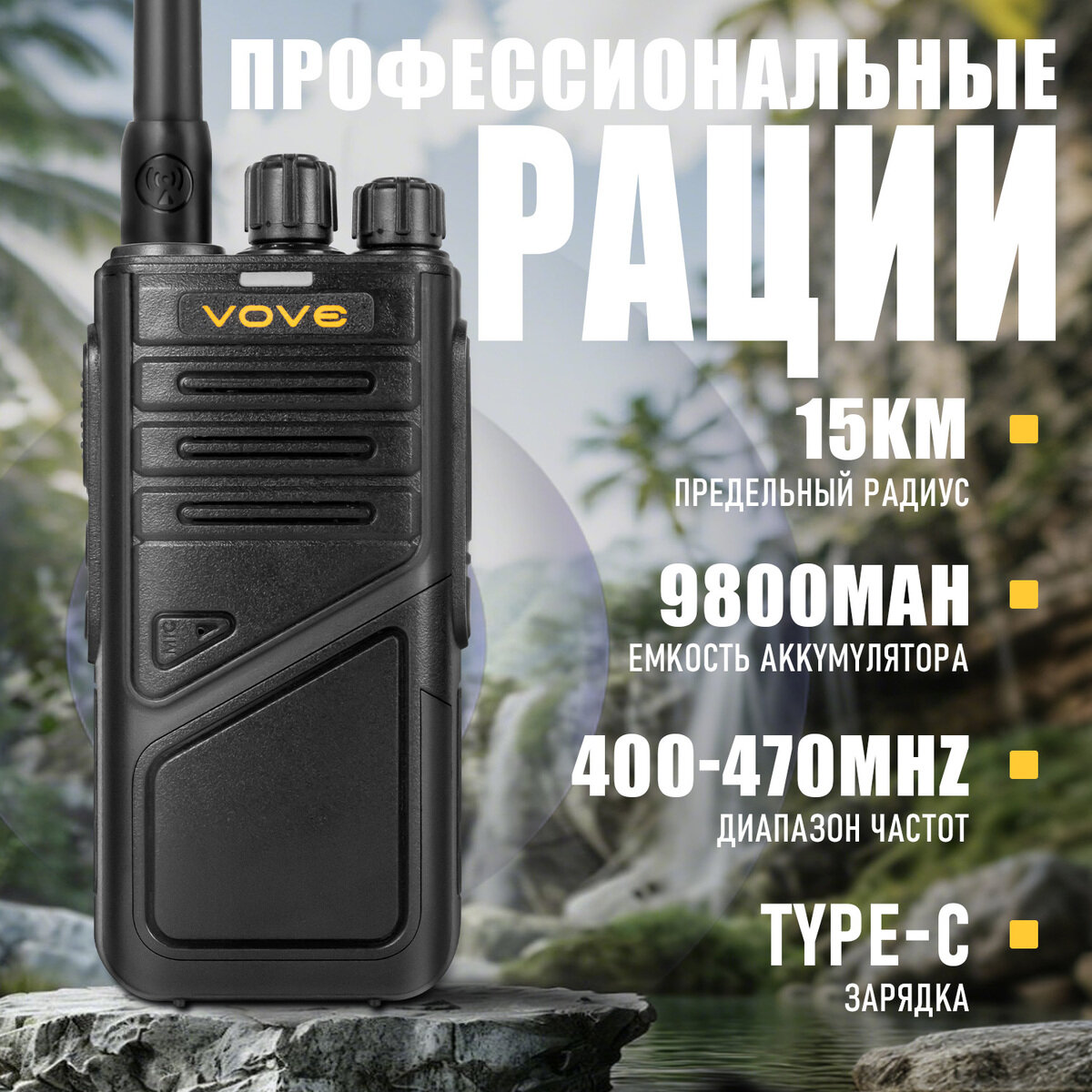 Портативная рация тит (радиостанция) BLT-S858 5Вт, GMRS, IP54, с Type-C разъемом, с зарядным устройством