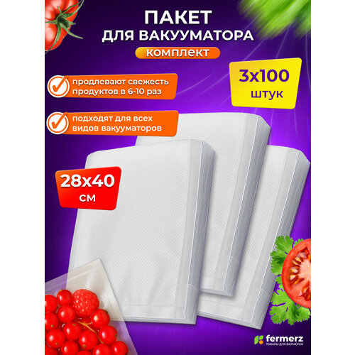 фото Пакет для вакууматора 28х40 см. комплект 3 упаковки по 100 штук fermerz
