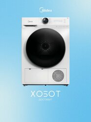 Сушильная машина Midea MD200D90WB