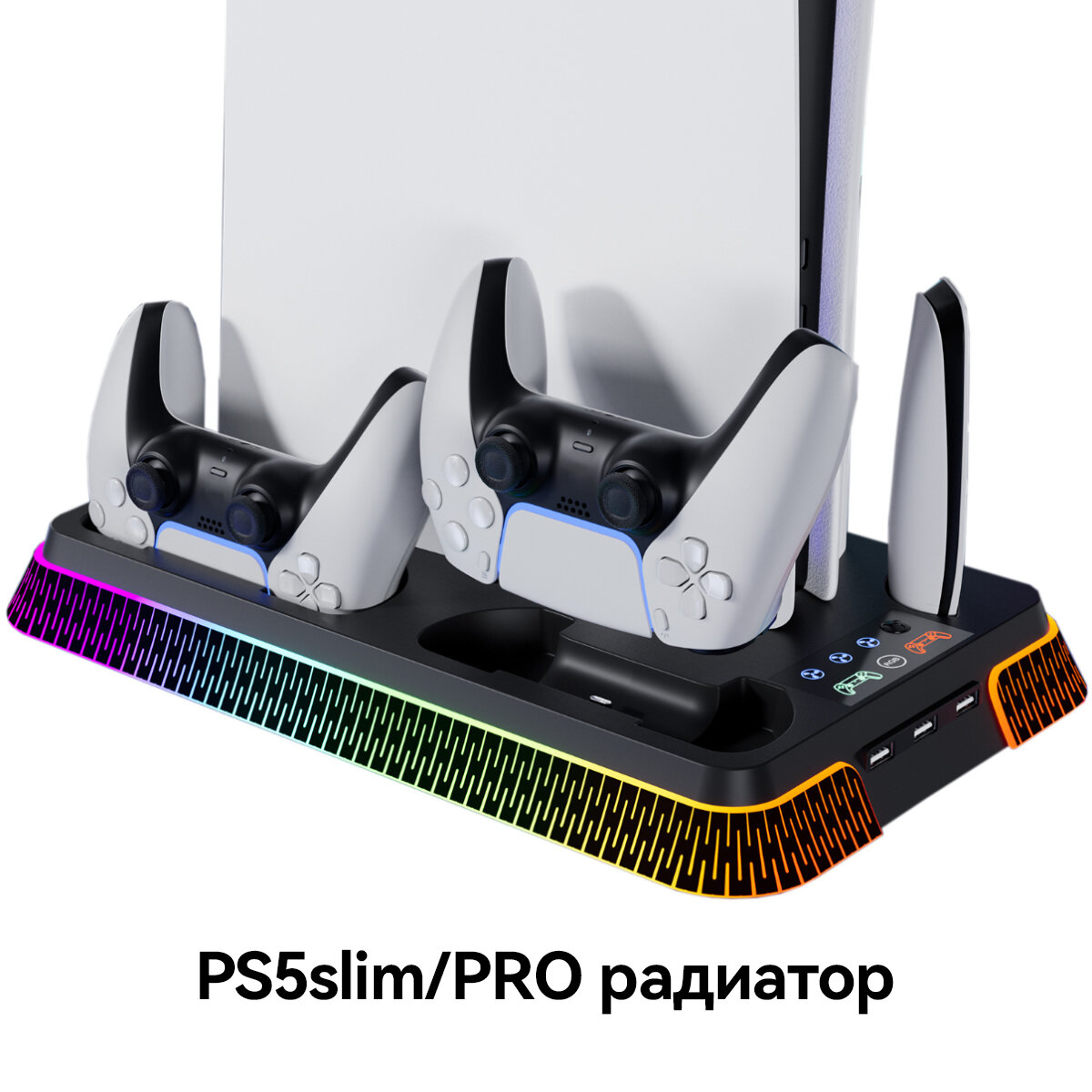 Многофункциональный кронштейн PS5 с охлаждающей и расширенной базой для PS5slim и PS5PRO
