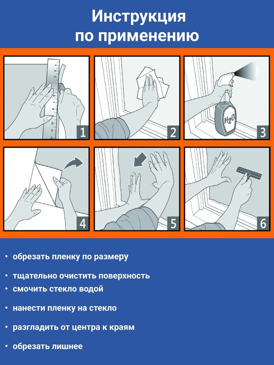 Пленка оконная статическая 90/150 S9001 Delfa - фото №3