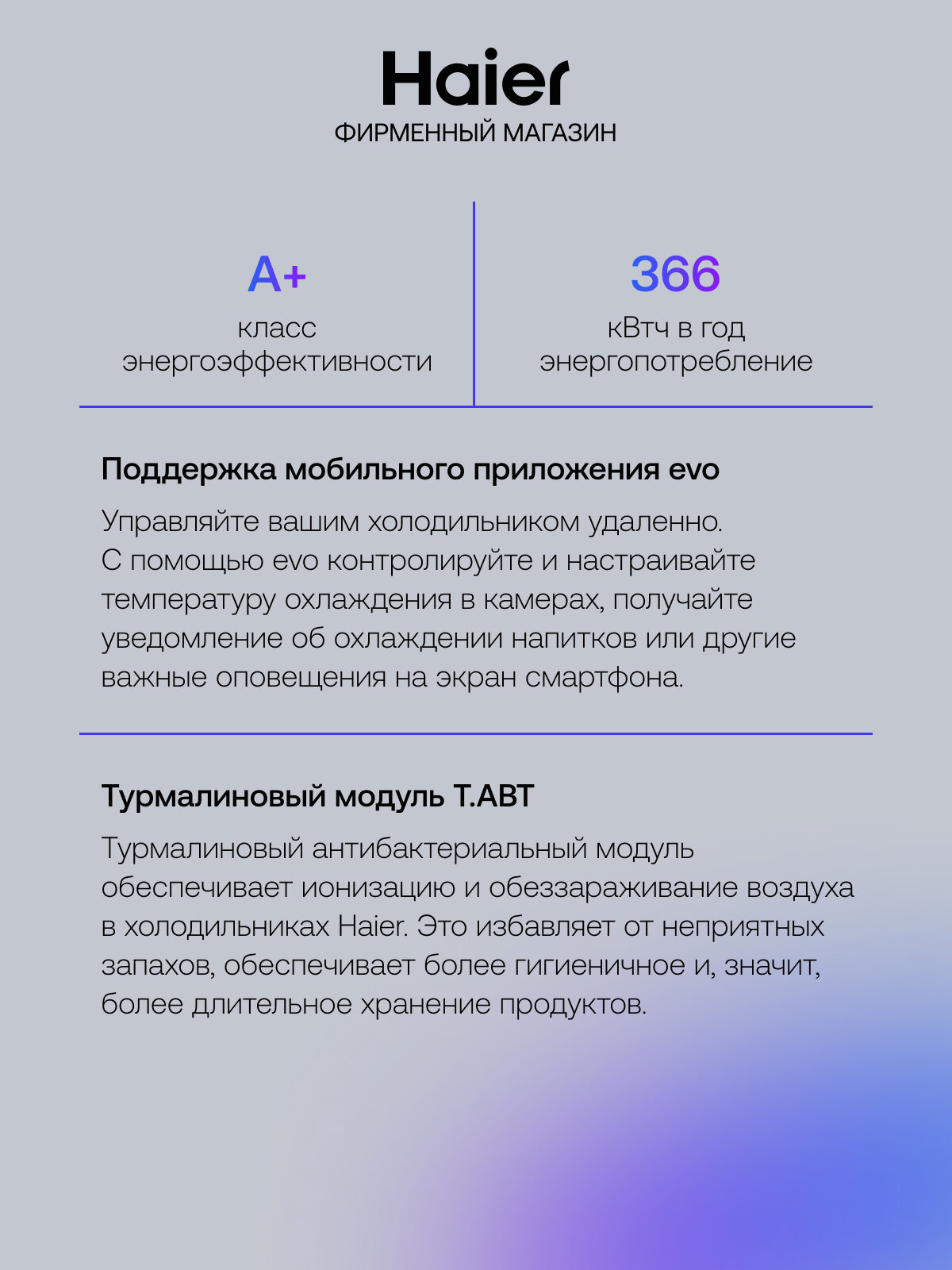 Холодильник трехкамерный Haier A4F639CXMVU1 инверторный, Total No Frost, A+, 388 л, 200 см, серебристый — фото 1