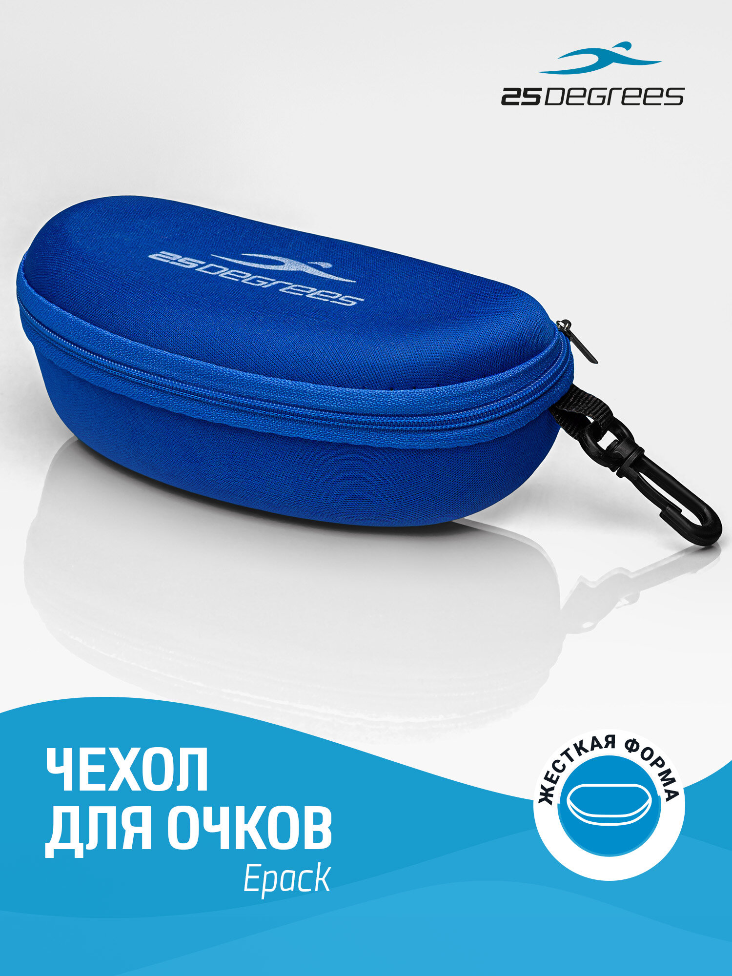 Чехол для плавательных очков 25DEGREES Epack Navy цвет синий
