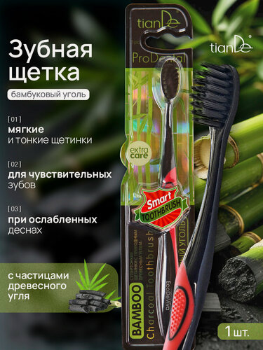 Изображение товара Зубная щетка с древесным углем, "Бамбуковый уголь", мягкая, для чувствительных зубов и ослабленных десен, 1 шт. TianDe
