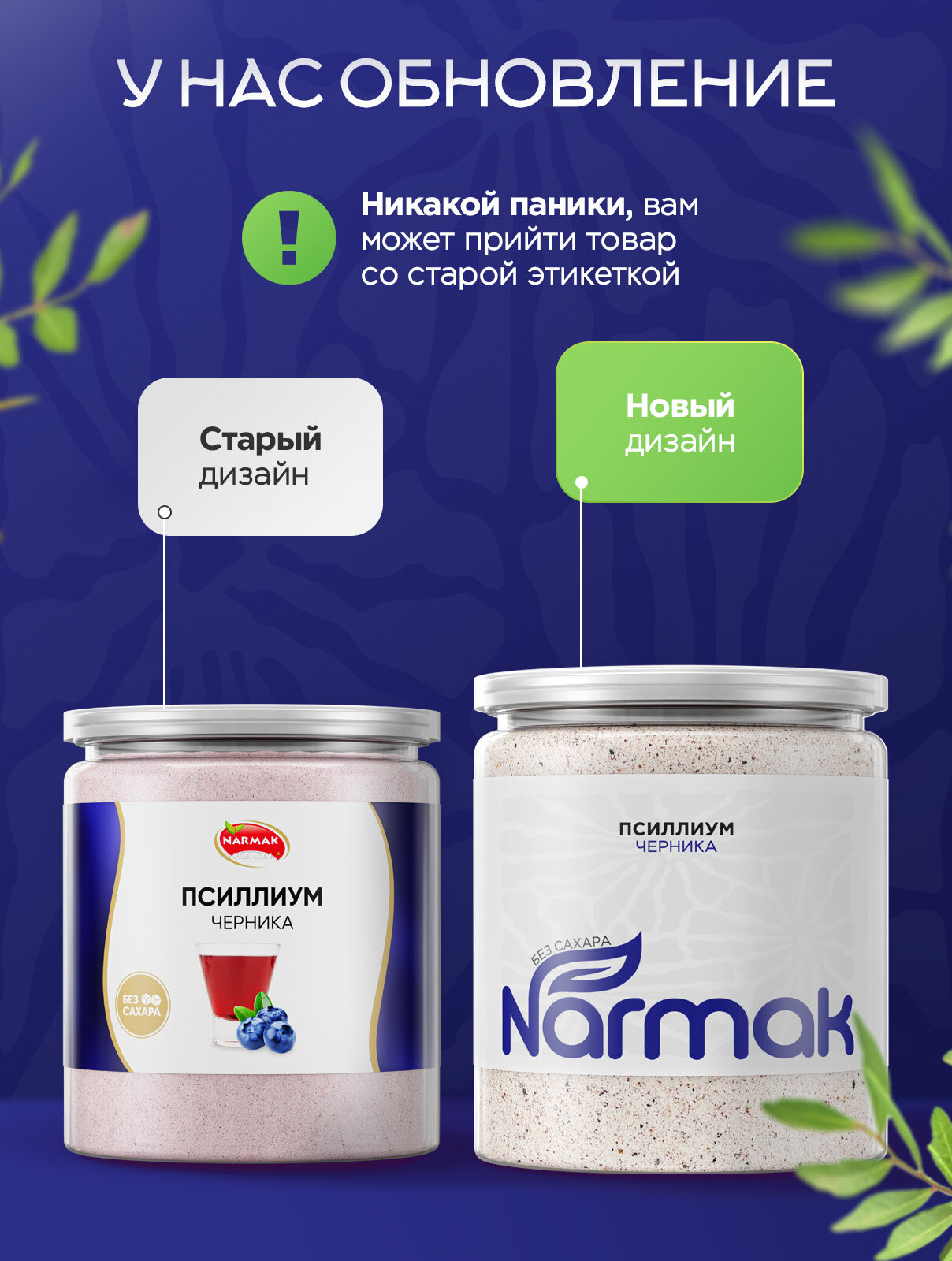 Псиллиум со вкусом черники 300гр Narmak Псиллиум порошок, очищающий напиток с клетчаткой, кисель — фото 1