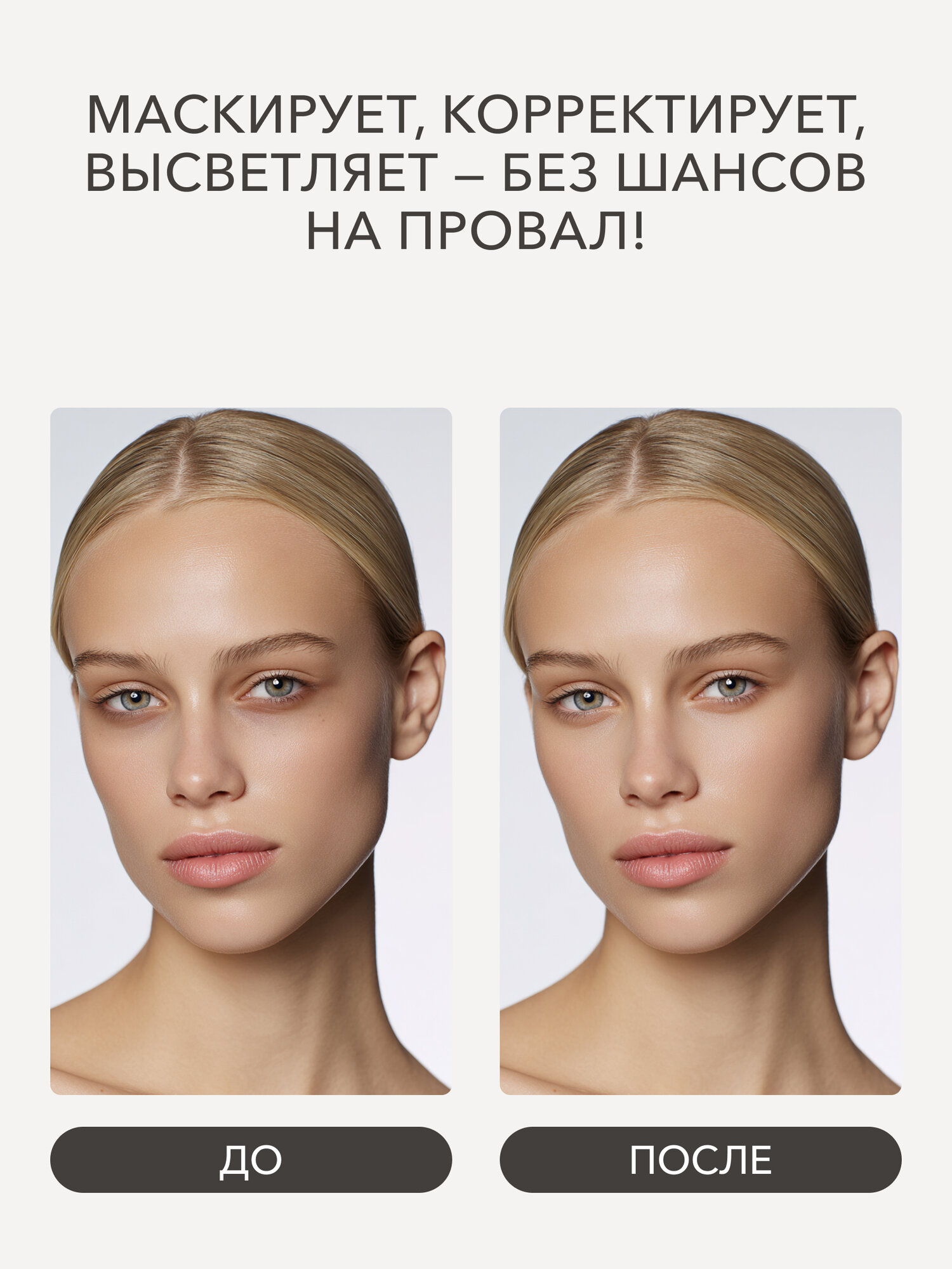 Плотный консилер для лица от темных кругов под глазами SHIKstudio PERFECT LIQUID CONCEALER в оттенке 1.5 — фото 1