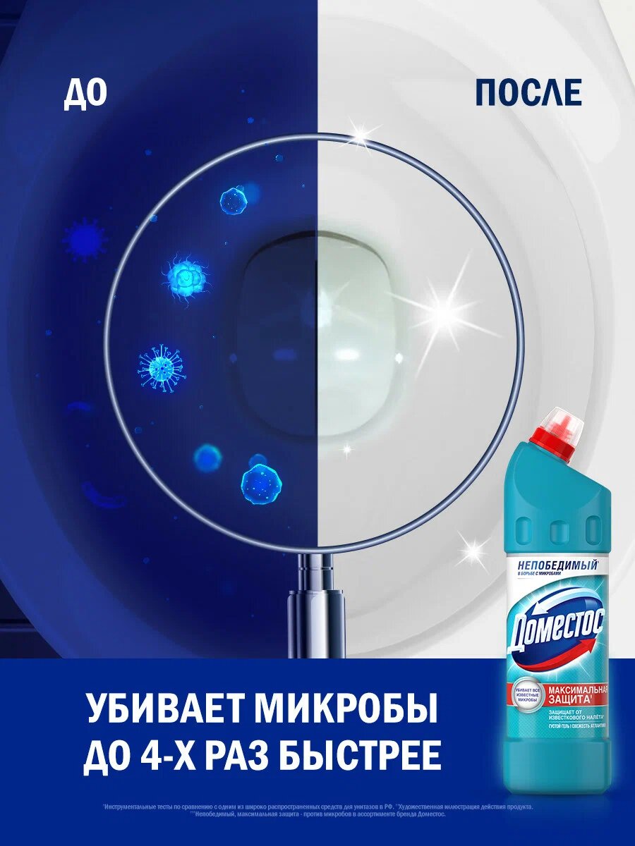 Чистящее средство Доместос "Свежесть Атлантики", для ванной и туалета, дезэффект, 1 л — фото 1