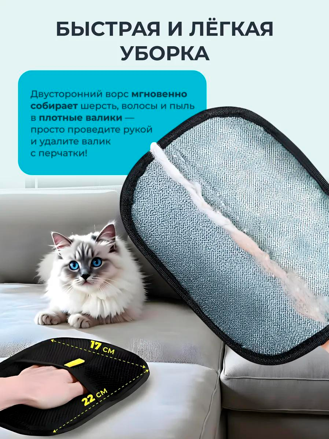 Перчатка для удаления шерсти, волос, катышек с ковров и одежды — фото 1