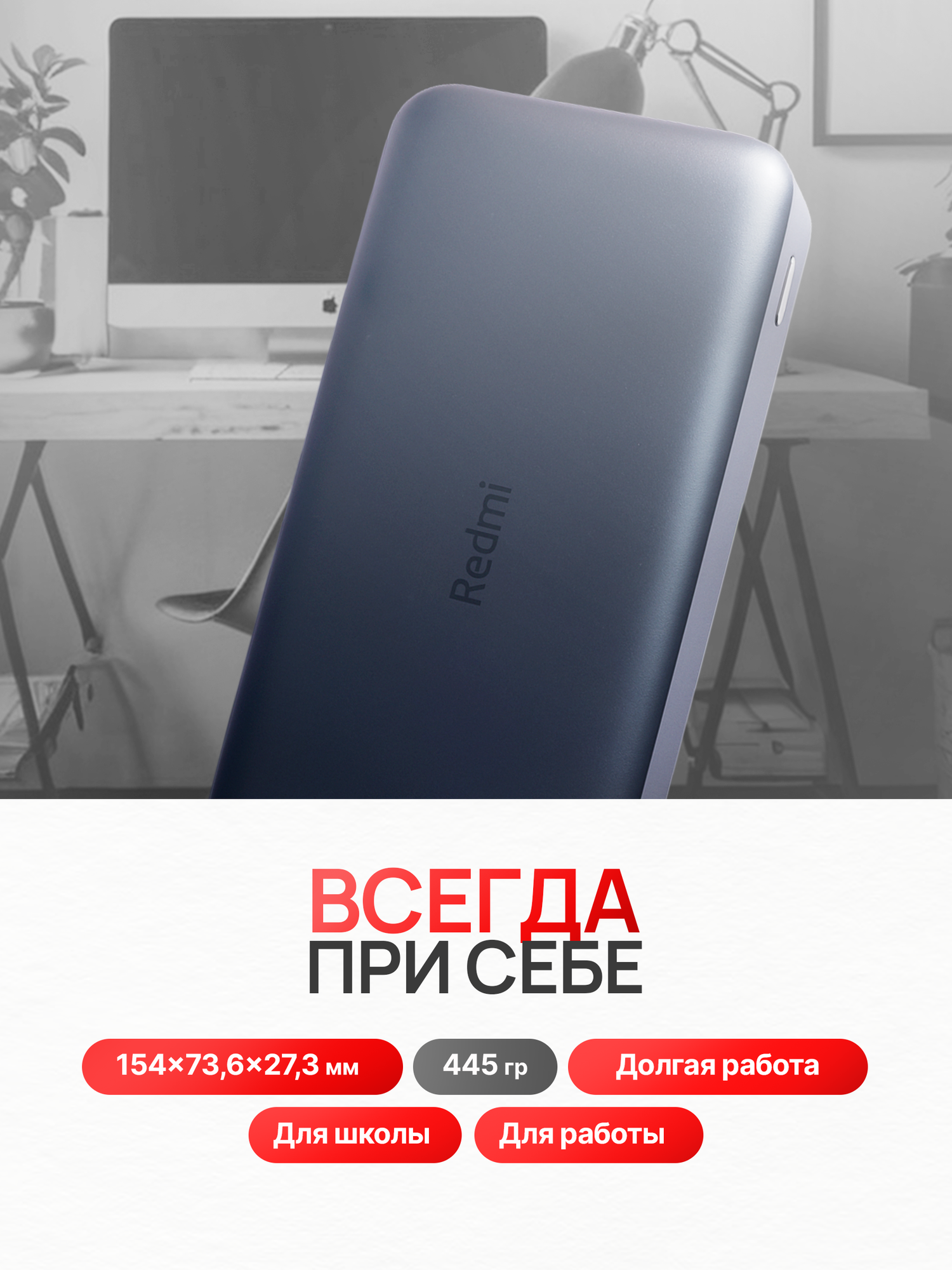 Внешний аккумулятор Повербанк 20000mAh 18W Redmi Fast Charge, быстрая зардяка Черный — фото 1