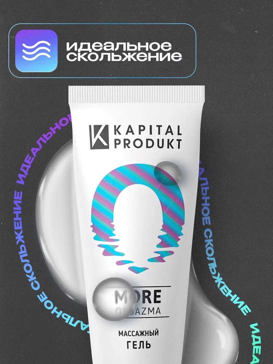 Интимный гель для сужения влагалища More orgazma, гель для интимной гигиены — фото 1