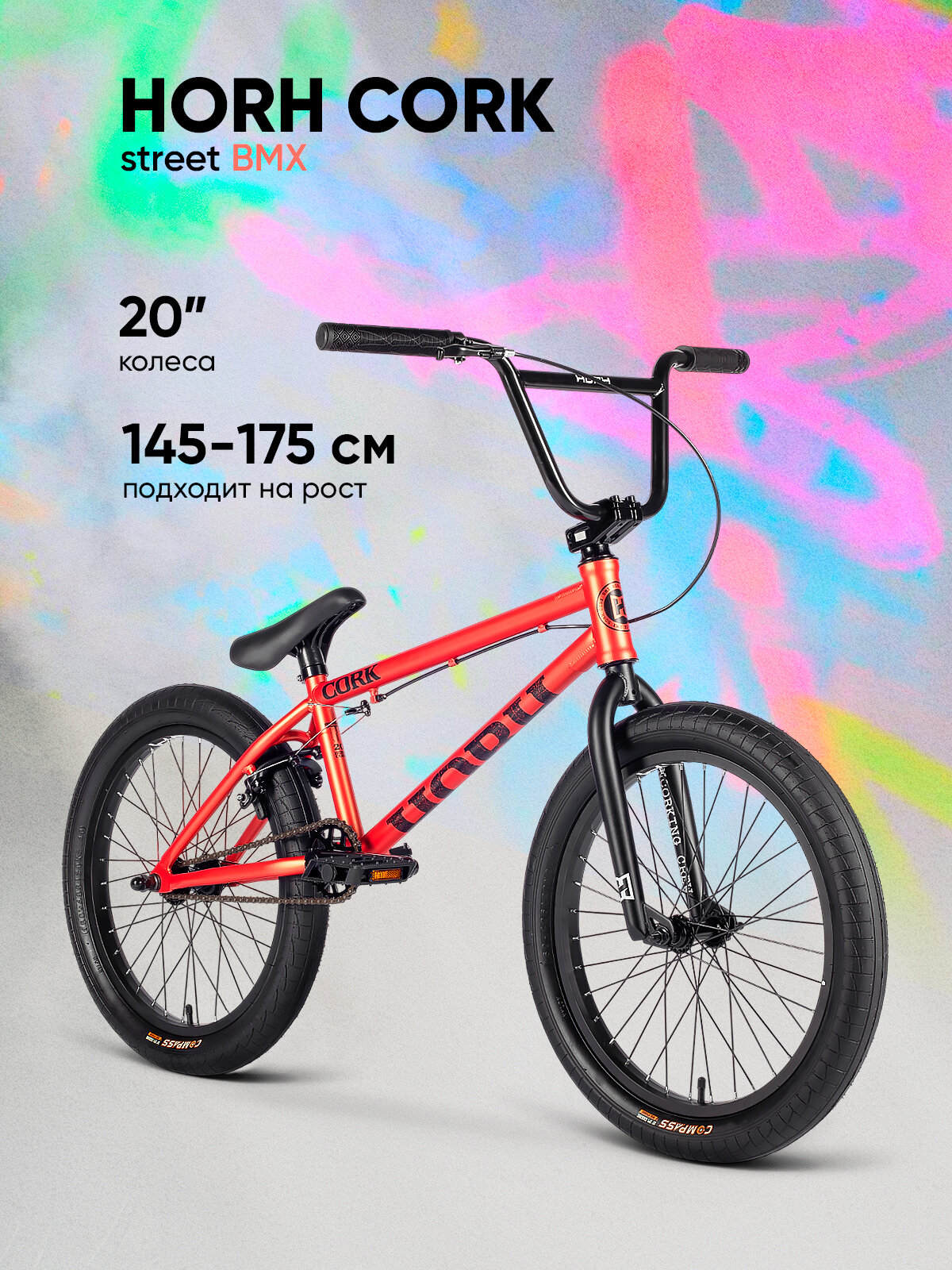 Велосипед BMX HORH CORK CRK20 BRW/BLK 20" (2025) Brown-Black cтальная рама 10" на рост 145-175 см, U-brake тормоза