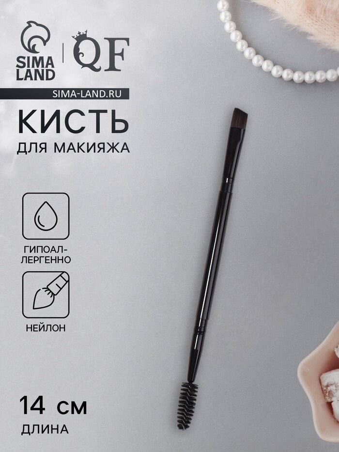 Кисть - щётка, двусторонняя, 14 (± 1) см, чёрная