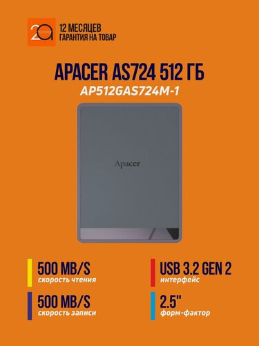 Изображение товара Внешний накопитель SSD Apacer AS724 512 Гб USB 3.2 Gen 2, темно-серый