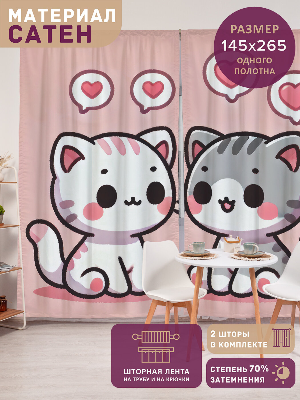 Фотошторы в спальню 