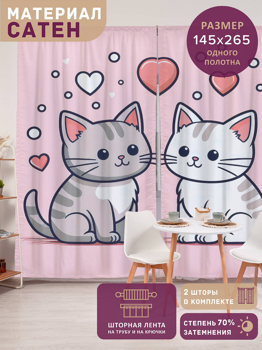 Фотошторы в спальню 