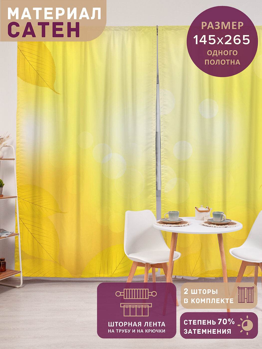 Фотошторы в спальню 