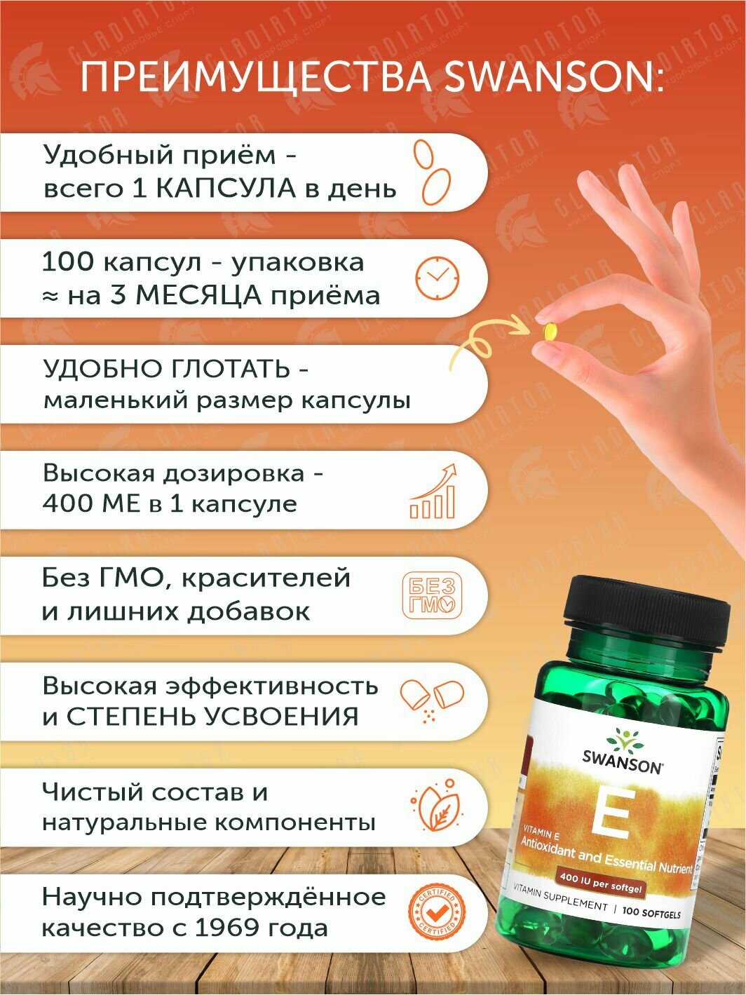Витамин E Витамин Е, Swanson Natural E-400, 400 IU, 100 гелевых капсул