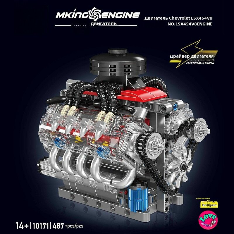 Конструктор Двигатель V8(487 деталей) игрушка автомобильный двигатель 2025 Новые продукты Рекомендуемый подарок