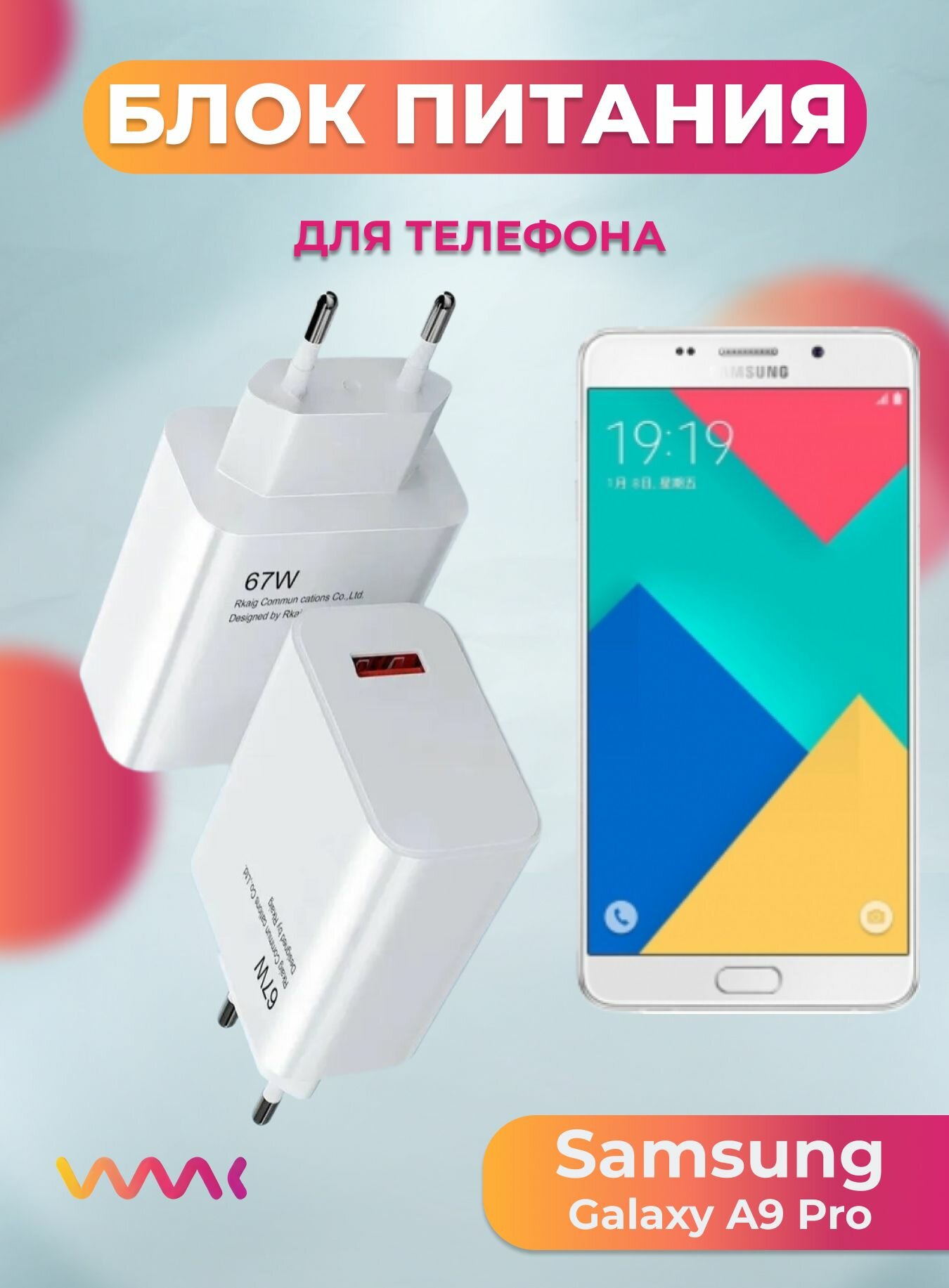 Зарядка для Samsung Galaxy A9 Pro блок питания USB Type-C
