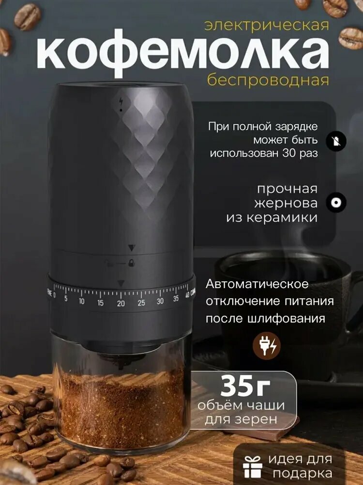 Кофемолка сенсорное управление 40 степеней регулировки керамические жернова