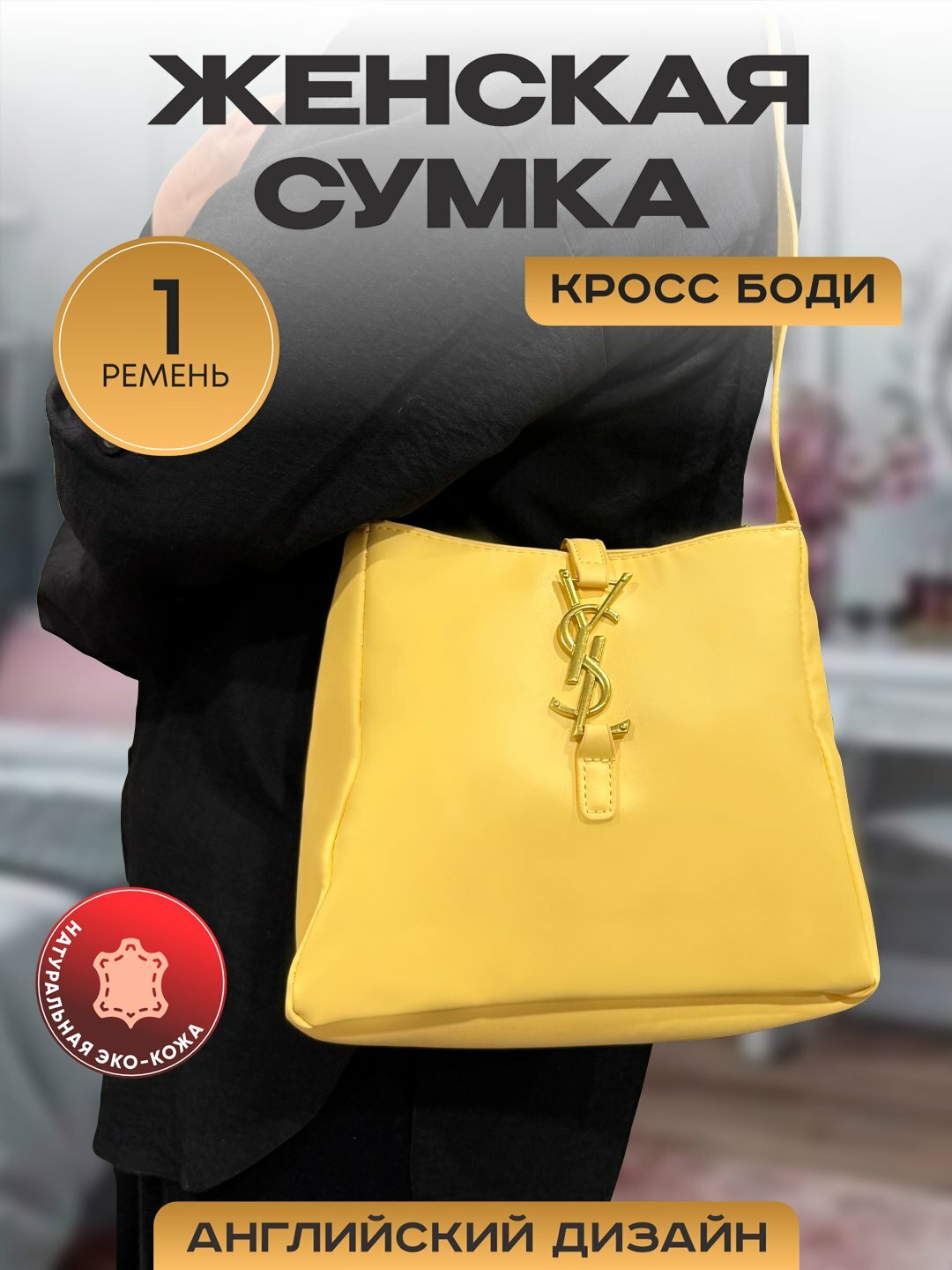 Сумка тоут , фактура гладкая, желтый