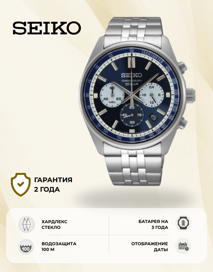 Наручные часы SEIKO, синий/серебристый