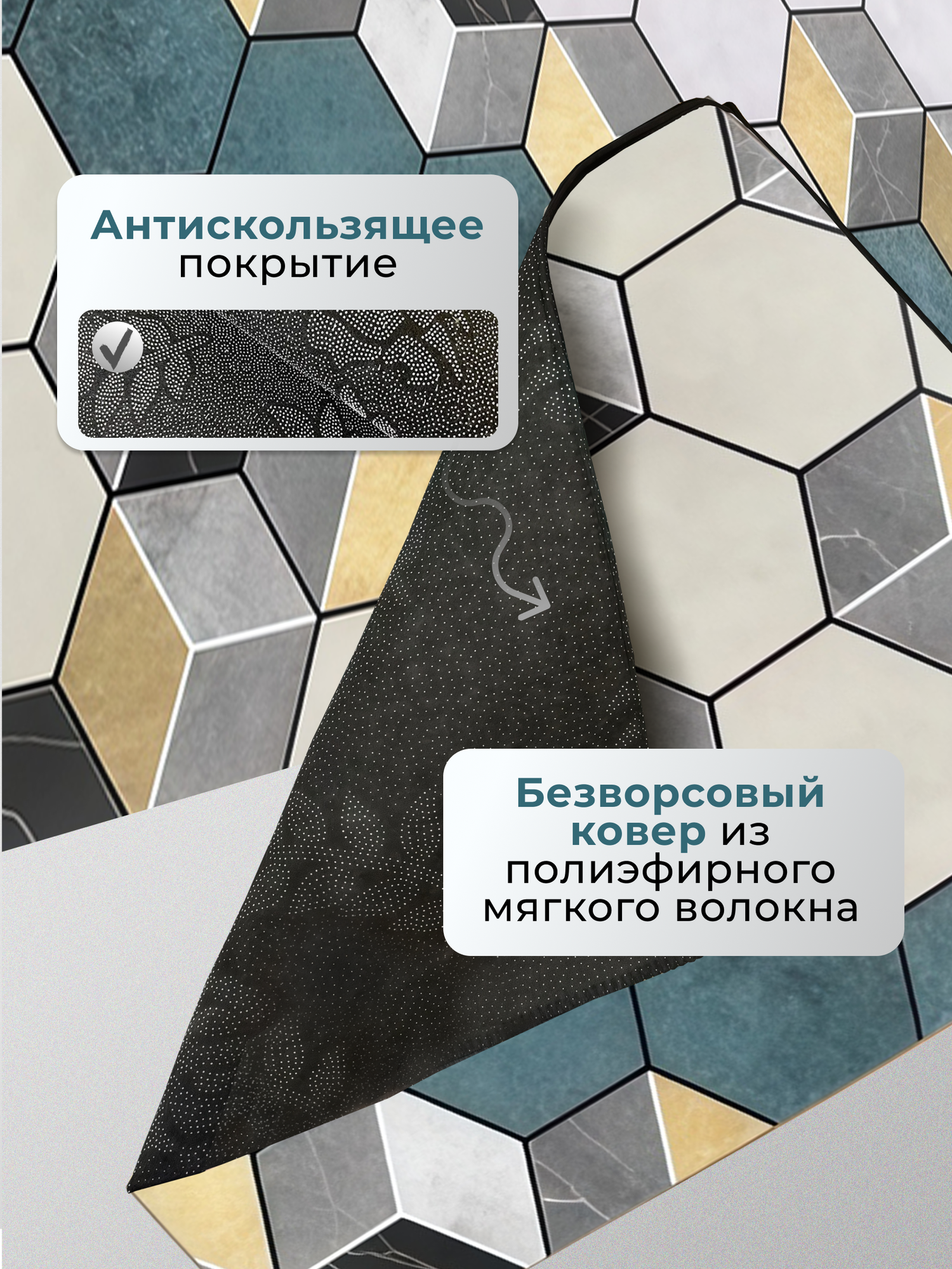 Набор ковриков для дома Homium Home, 2 шт, рисунок кубики, 158*45см/58*45см — фото 1