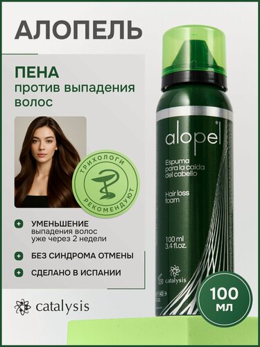 Изображение товара Alopel CATALYSIS пена против выпадения и для стимулирования роста волос, 100 мл