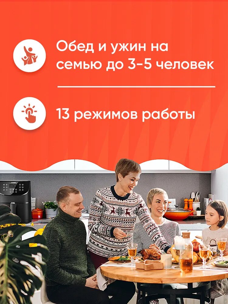 Аэрогриль Cosori Air Fryer CP158-AF, черный, объем 5,5 л, 1700 Вт — фото 1