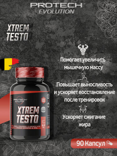 Изображение товара Бустер тестостерона Protech Evolution Xtreme Testo 90 капсул. Бельгия.