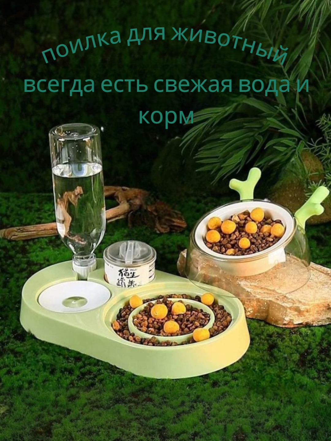 Миска для кошек пластиковая, с поилкой, пластиковая, 13х28 см,