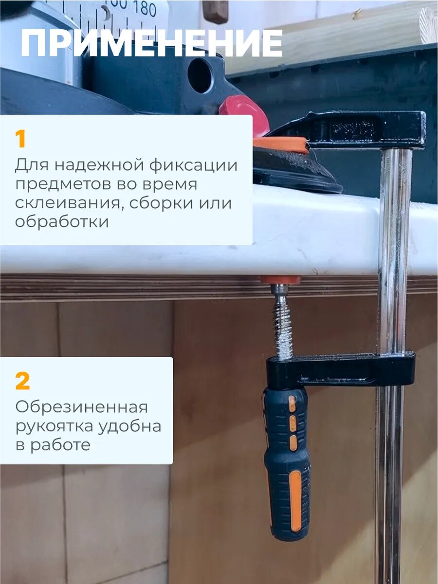 Струбцина тип "F" 120х300 мм, винтовая STARTUL MASTER (ST9014-30) — фото 1