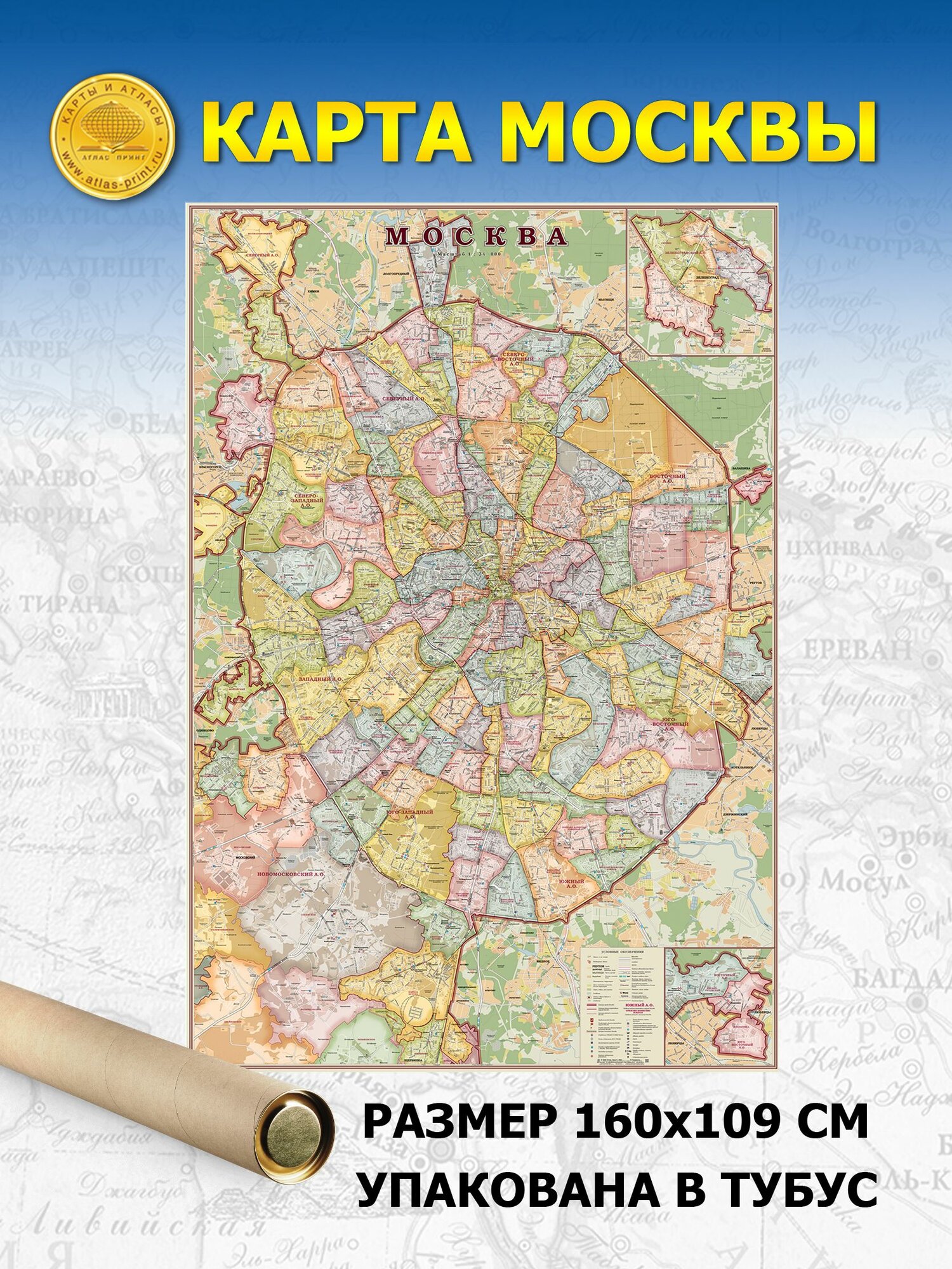 Карта Москвы в стиле экодизайн 1 09х1 60 м